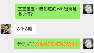 微信官方回应全网吐槽的“文字讨好症”：不必担忧 走个形式而已