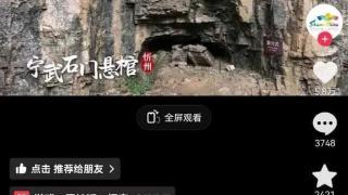 爆火！多地文旅发声：快跟悟空来旅游