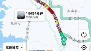 滁新高速公路淮南部分路段仍堵车 其中一个原因系三道变两道所致