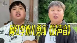 网红李炮儿这次要凉了？拜师柯以敏遭全网怒喷，本人回应求原谅！