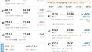 5月4日杭州飞三亚只要280元！机票价格大跳水！