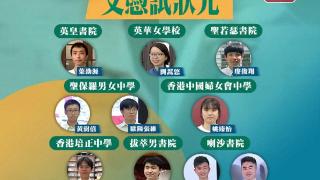 “香港高考”放榜，10个状元中有8个想学医