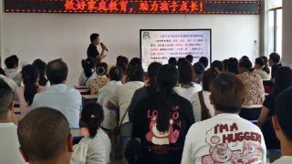织金县第二小学关工委联合有关部门举办第七期家庭教育公开课