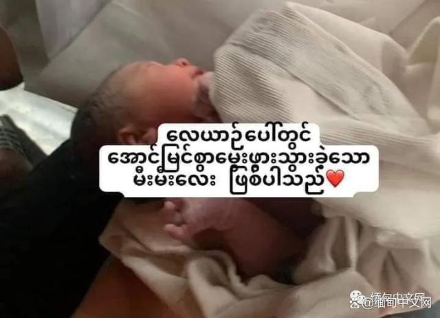 航班上的新生命：在乘客协助下，一孕妇成功在缅甸航班上诞下婴儿