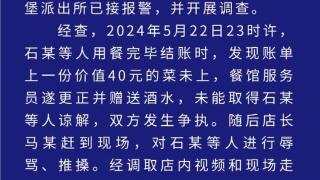 西安一饭店店长辱骂推搡老板被行拘