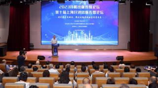 第十届上海民进出版传媒论坛召开，推进出版传媒业高质量发展
