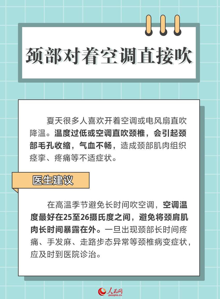 世界脊柱健康日：警惕！这些行为正在损伤你的颈椎