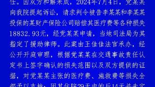 法官王佳佳办案惨遭杀害，官方通报详情