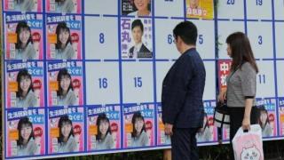 日本东京都知事选举海报频出问题 选民称“如同儿戏”