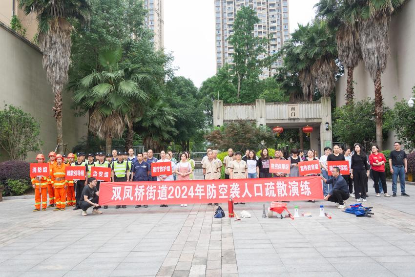 重庆渝北区：双凤桥街道开展“6.5” 防空袭人口疏散演练