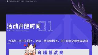 晶核小玩法攻略：惊奇乐园的大门正为冒险者们打开！