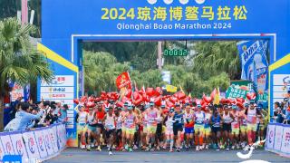 2024琼海博鳌马拉松开跑 近万名跑友齐聚博鳌