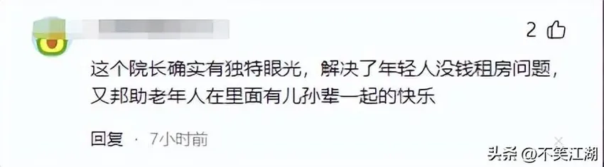 闹大了！浙江一地养老院住进年轻人。院长：完成任务，房租全免！