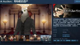 《Dark Auction 希特勒的遗产》Steam页面 支持中文