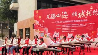 江北城街道三洞桥社区举办首届社区春晚