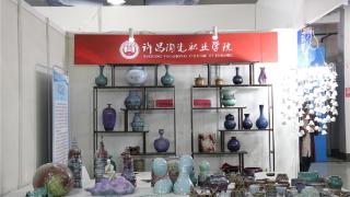 许昌陶瓷职业学院亮相第十二届禹州钧瓷文化旅游节