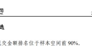 上证180指数三重优化，头部基金公司提前上报ETF新产品