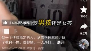 “您更喜欢男孩还是女孩”，如此家长问卷真是讨人嫌