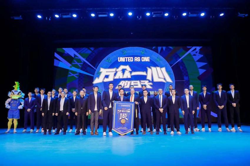 北京首钢篮球俱乐部举行新赛季男女篮誓师大会