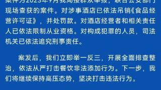 江苏崇川通报“头菜里添加庆大霉素”：已对相关人员追究刑责