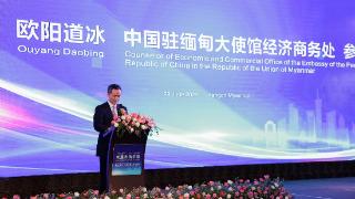 中国（温州）— 缅甸经贸合作交流会在仰光举行