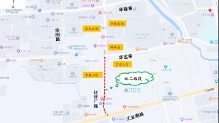 济南市民注意！8月3日起化纤厂路（工业南路-华龙路）施工，注意绕行！