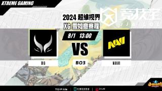 DOTA2雪如意:ame水人逆转 XG力克NAVI