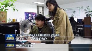 AI外贸红利期到来:商家发品可缩短至60秒,不用再做“时差青年”