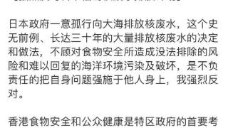 8月24日起，香港将禁止日本10个都县水产品进口