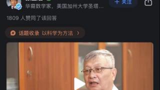 数学家回应“用不上的数学为什么还要学” 多位数学老师“跟帖”