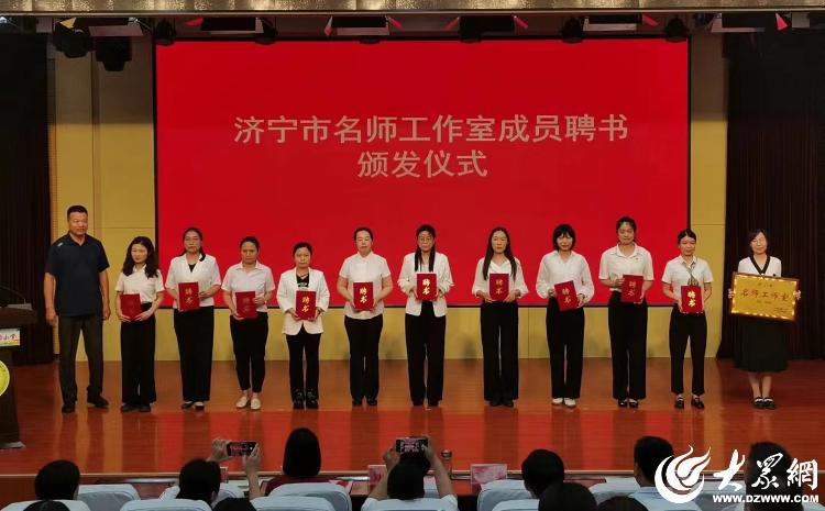 济宁市运河实验小学举行“三名工作室”集中揭牌仪式