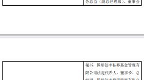 国投瑞银基金副总经理兼财务负责人汪斌离任 李涛接任