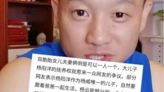 杨威回应离婚传闻：网络谣言太可怕