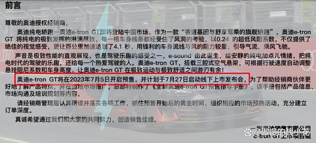 一汽奥迪首款GT轿跑亮相！限量20台