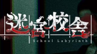 《迷宫校舍》steam页面上线，预定2023年第四季度推出