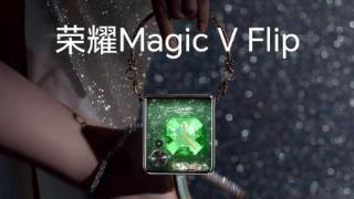 荣耀发布一款全新的小折叠手机Magic V Flip