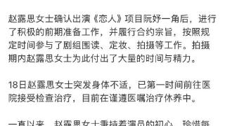 曝赵露思患抑郁症，遭遇网暴及不公正待遇，身心崩溃瘫在轮椅上