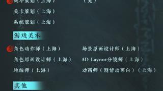 网易仙侠单机游戏《剑心雕龙》公布 工长君担任制作人