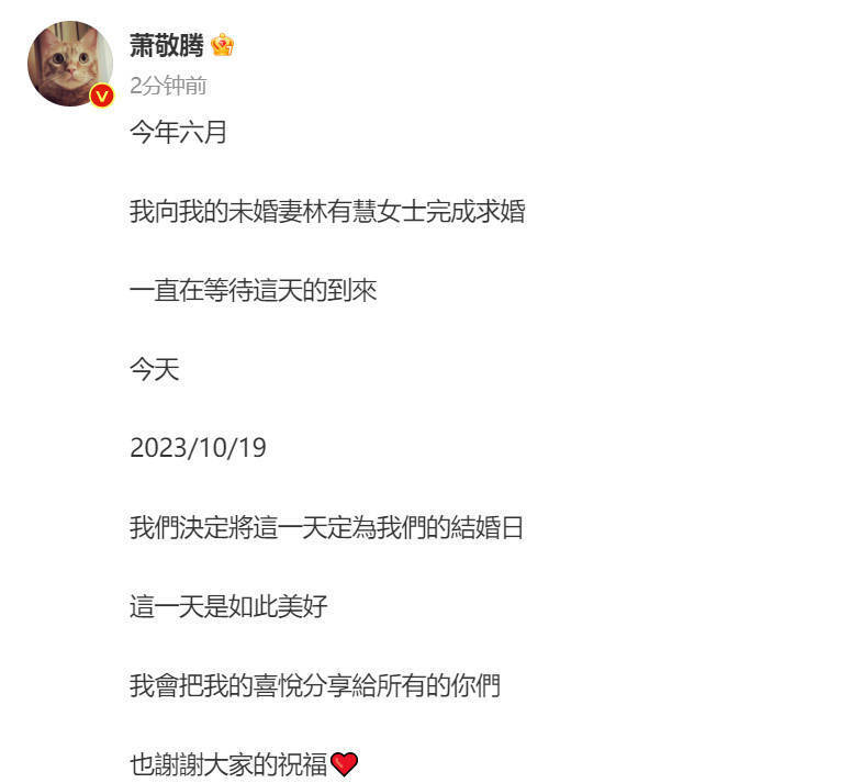 萧敬腾透露明年将举行婚礼 否认两人有小孩