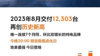 极氪xzeekros5.0开启推送