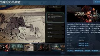 高难度动物拟人rpg游戏《安尼姆的无尽旅途》steam上线