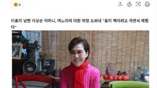 韩国知名女星婆婆坦言，已经放弃了抱孙子的念头