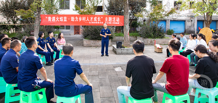 南川消防：集结青春力量 助力乡村振兴