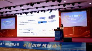 第七届“创业北京”创业创新大赛延庆区选拔赛收官
