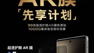 解码AR手机保护膜：99元一张，为啥敢卖这么贵？