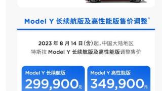 特斯拉Model Y宣布降价 降幅1.4万元