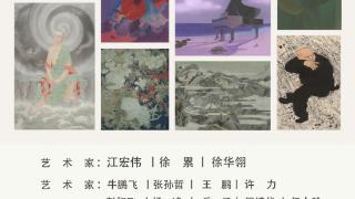 展讯丨2024年度水墨提名展艺术家——王鹏