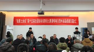 贵州围棋“民间高手”展开巅峰对弈 争夺全运会入场券