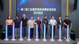 乌尔善出席工业题材电影创作研讨会 共探中国电影工业化未来之路