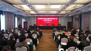 黔西南州台胞台属联谊会第六次会员代表大会在兴义召开